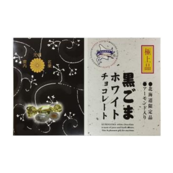 黑芝麻巧克力