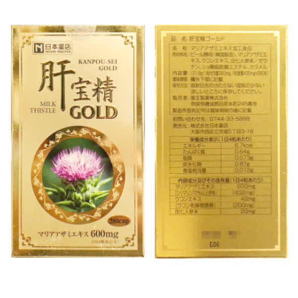 肝寶精